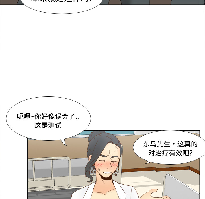 [韩国漫画] 分身 调教,巨乳大奶#[108P]-58