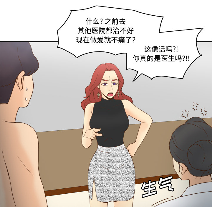 [韩国漫画] 分身 调教,巨乳大奶#[108P]-61