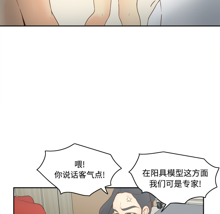 [韩国漫画] 分身 调教,巨乳大奶#[108P]-62