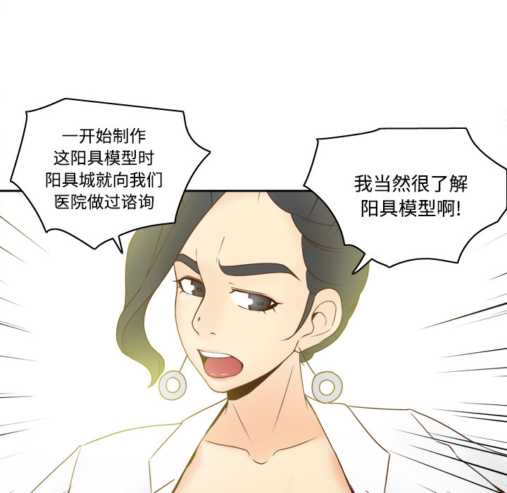 [韩国漫画] 分身 调教,巨乳大奶#[108P]-64