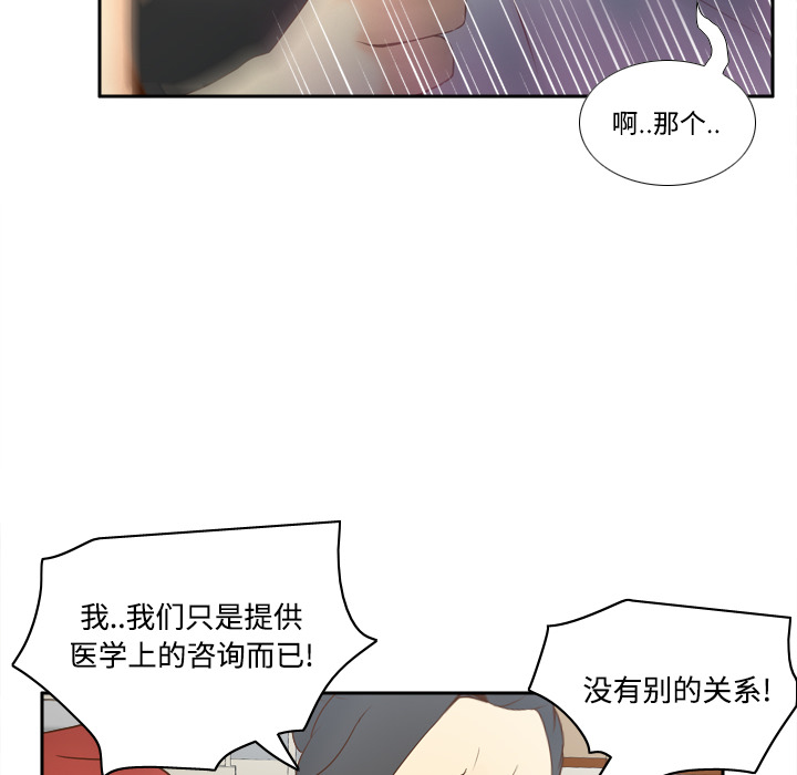 [韩国漫画] 分身 调教,巨乳大奶#[108P]-71