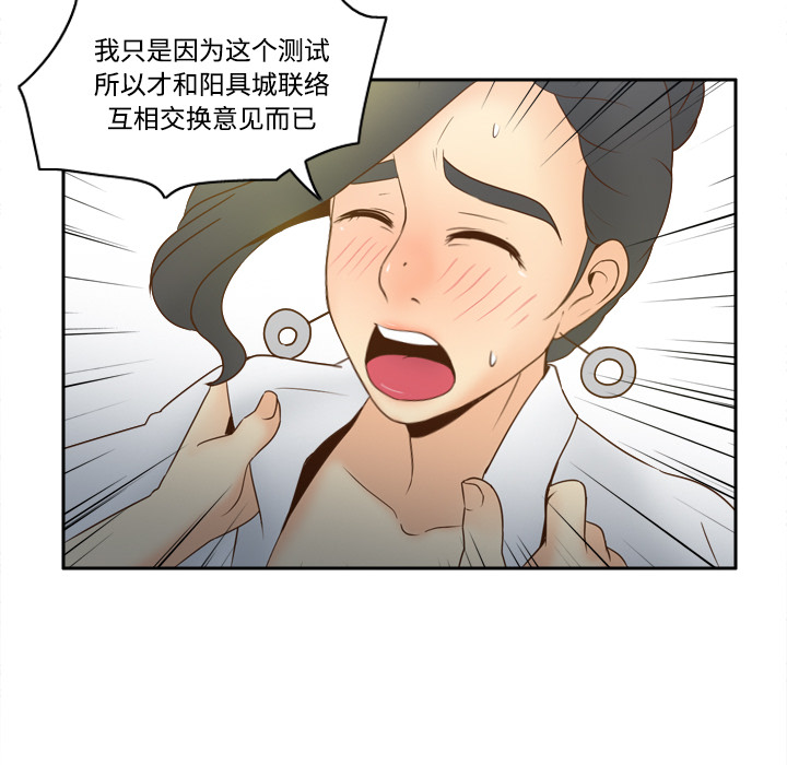 [韩国漫画] 分身 调教,巨乳大奶#[108P]-75