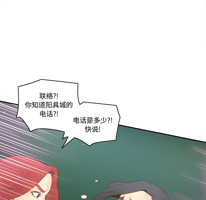 [韩国漫画] 分身 调教,巨乳大奶#[108P]-76