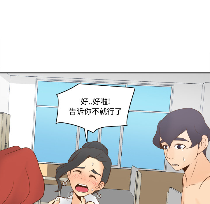 [韩国漫画] 分身 调教,巨乳大奶#[108P]-78