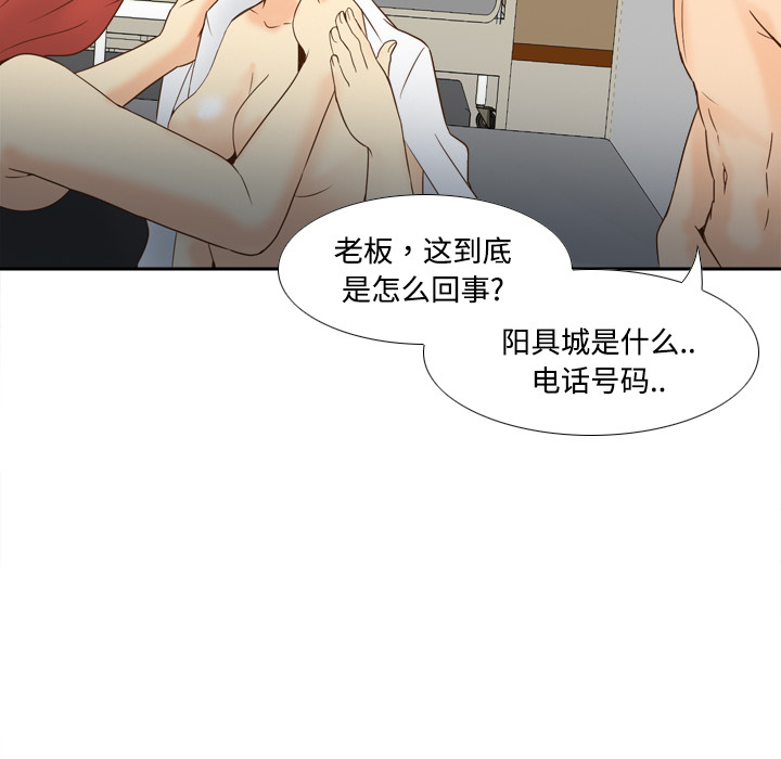 [韩国漫画] 分身 调教,巨乳大奶#[108P]-79
