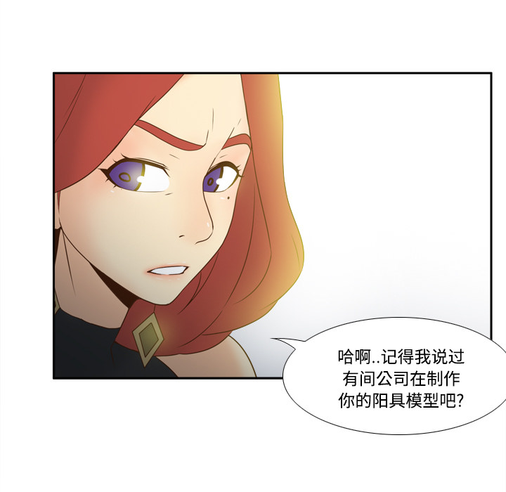 [韩国漫画] 分身 调教,巨乳大奶#[108P]-80