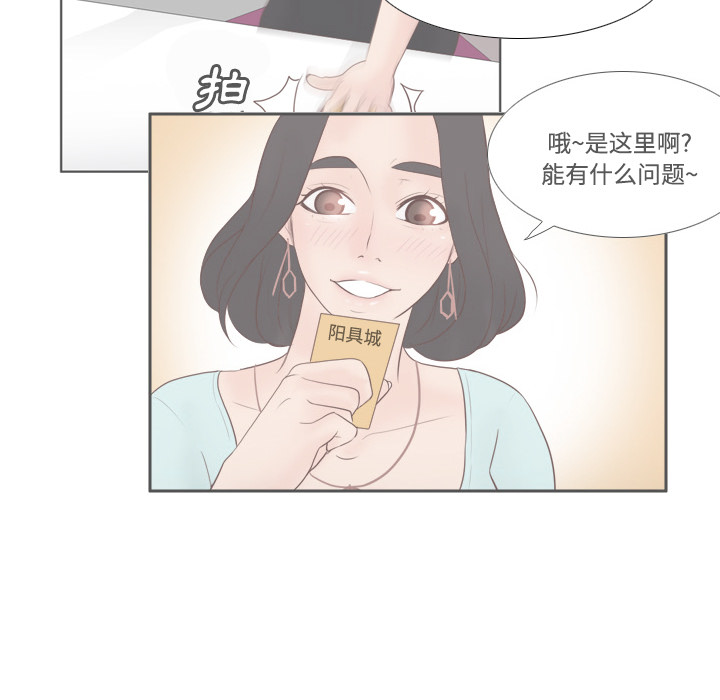 [韩国漫画] 分身 调教,巨乳大奶#[108P]-82