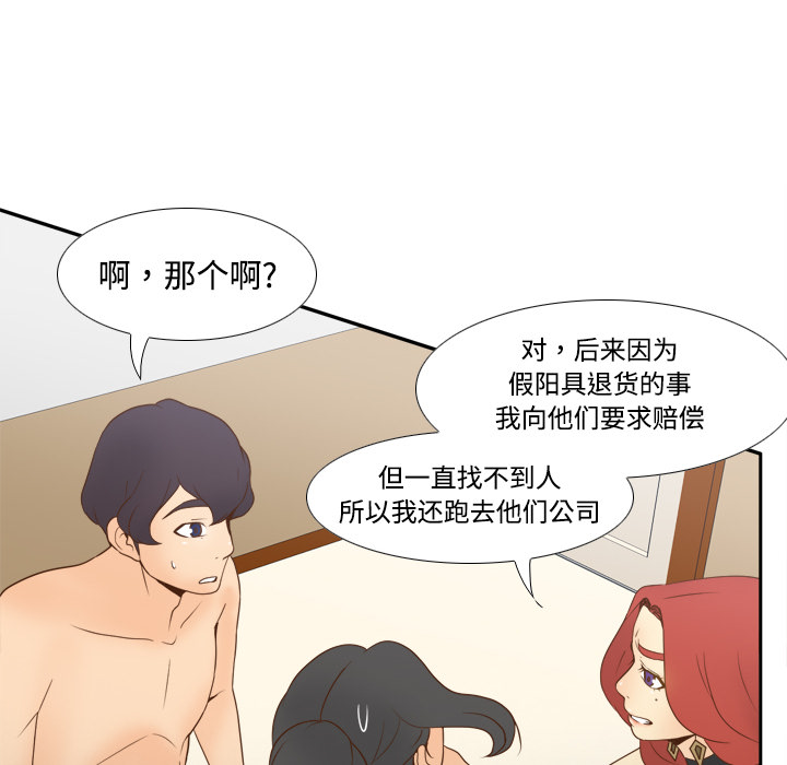 [韩国漫画] 分身 调教,巨乳大奶#[108P]-83