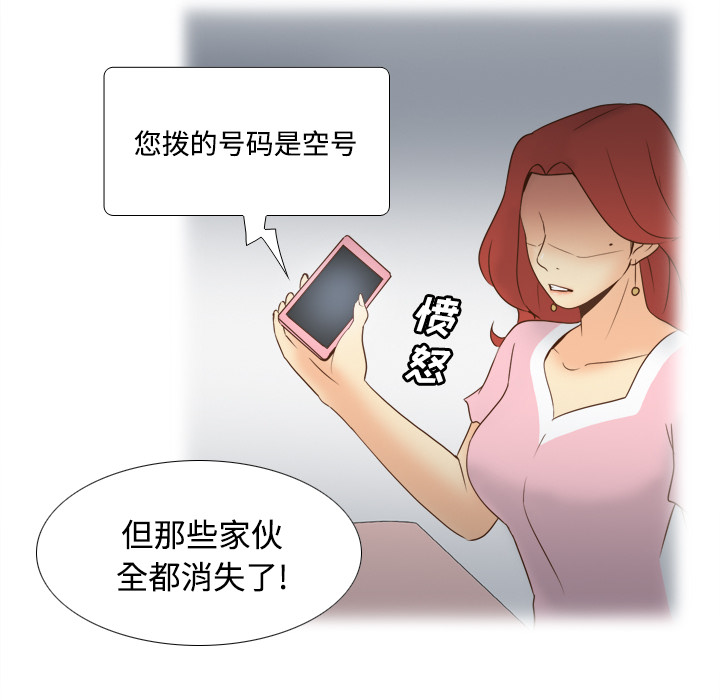 [韩国漫画] 分身 调教,巨乳大奶#[108P]-85