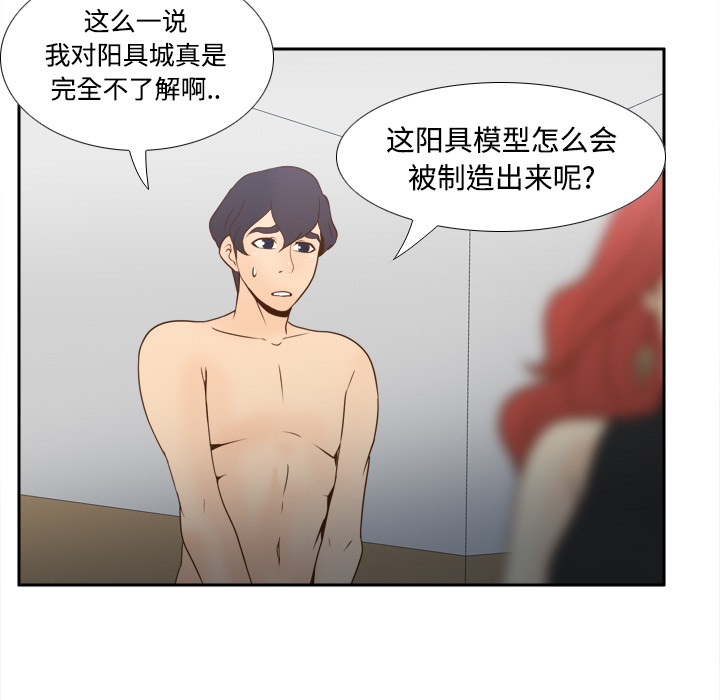 [韩国漫画] 分身 调教,巨乳大奶#[108P]-88