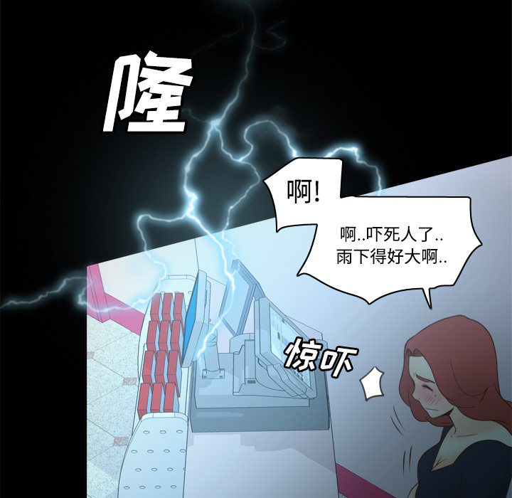 [韩国漫画] 分身 调教,巨乳大奶#[108P]-94