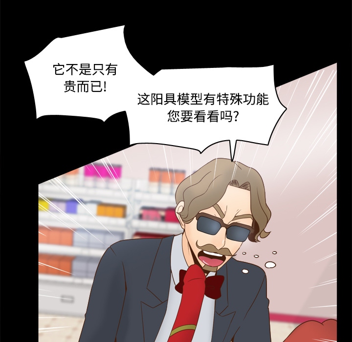 [韩国漫画] 分身 调教,巨乳大奶#[116P]-10