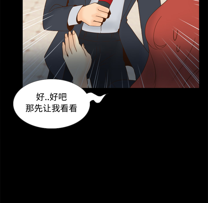 [韩国漫画] 分身 调教,巨乳大奶#[116P]-11