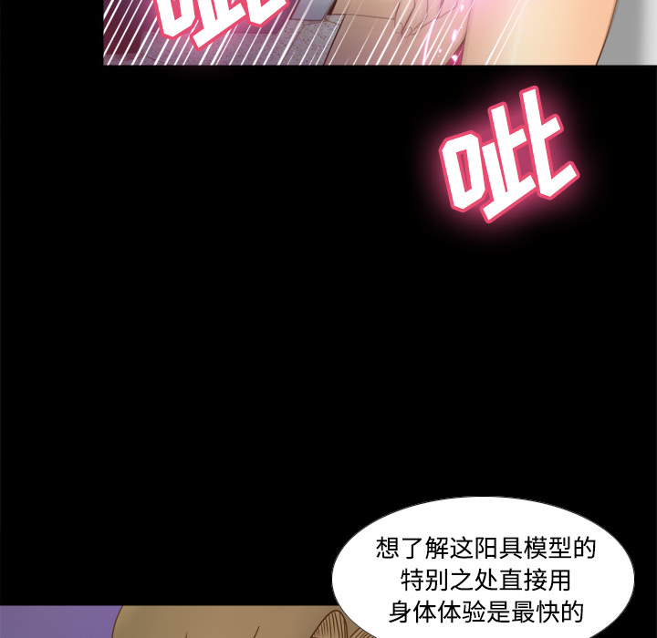 [韩国漫画] 分身 调教,巨乳大奶#[116P]-29