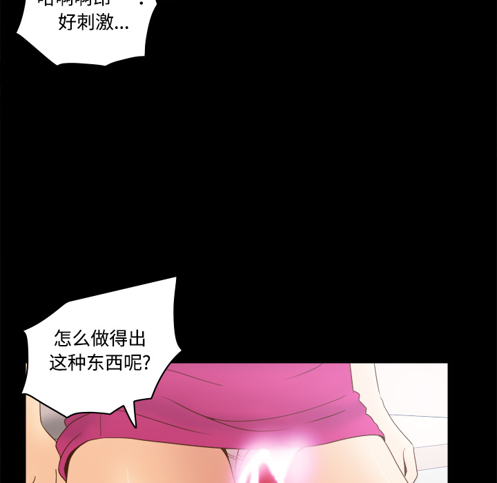 [韩国漫画] 分身 调教,巨乳大奶#[116P]-39