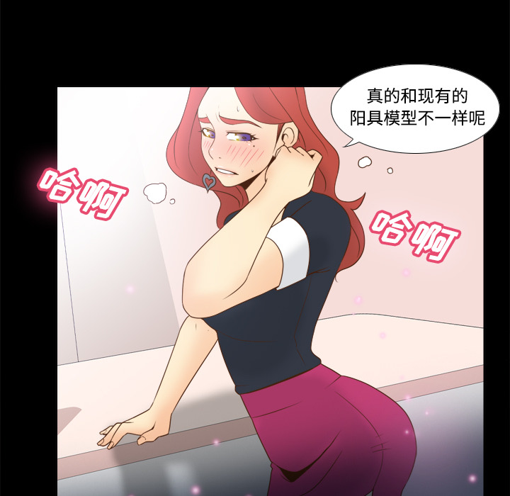 [韩国漫画] 分身 调教,巨乳大奶#[116P]-59
