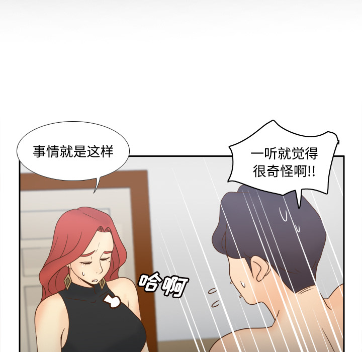 [韩国漫画] 分身 调教,巨乳大奶#[116P]-73