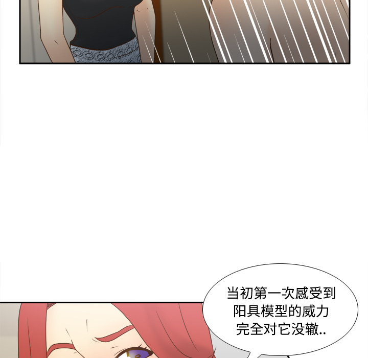 [韩国漫画] 分身 调教,巨乳大奶#[116P]-74
