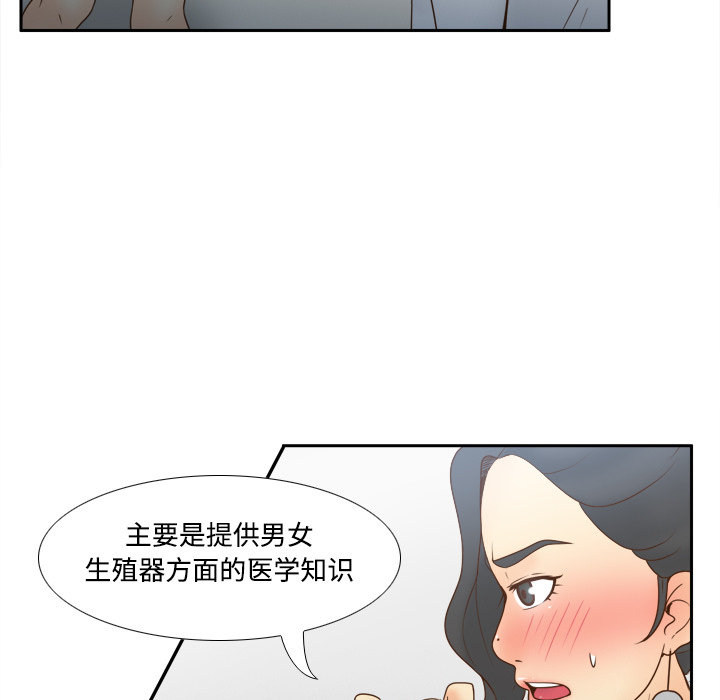 [韩国漫画] 分身 调教,巨乳大奶#[116P]-77