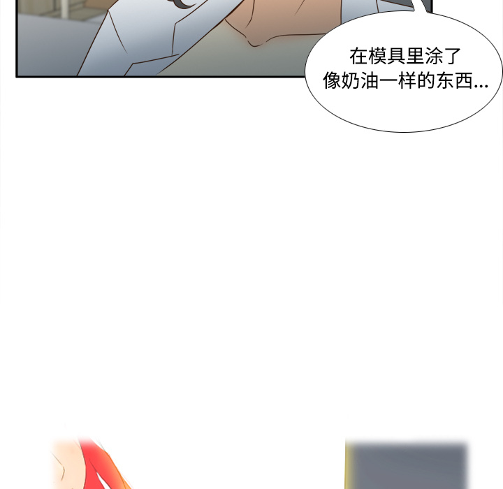 [韩国漫画] 分身 调教,巨乳大奶#[116P]-81