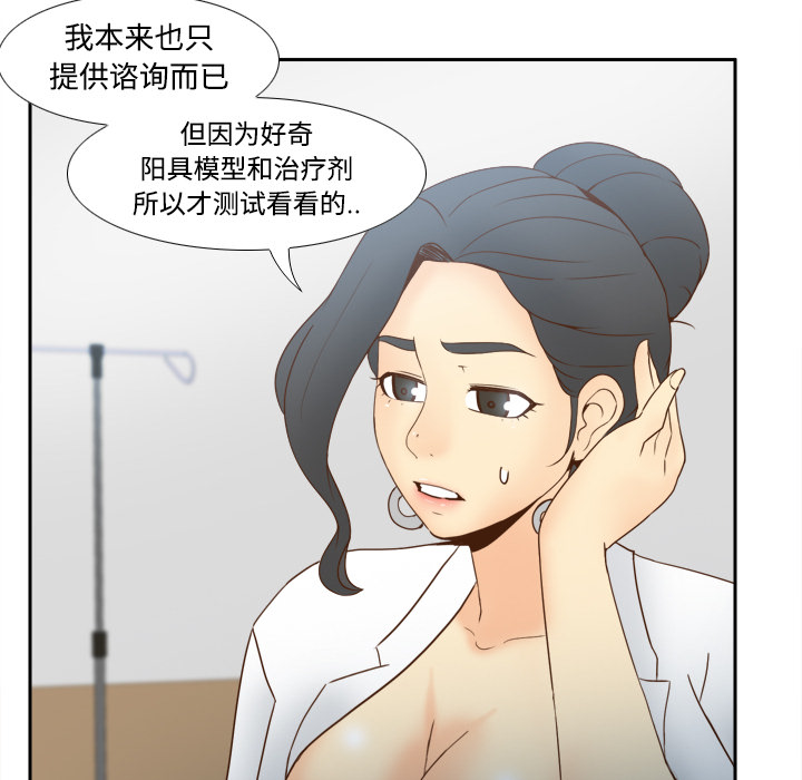 [韩国漫画] 分身 调教,巨乳大奶#[116P]-87