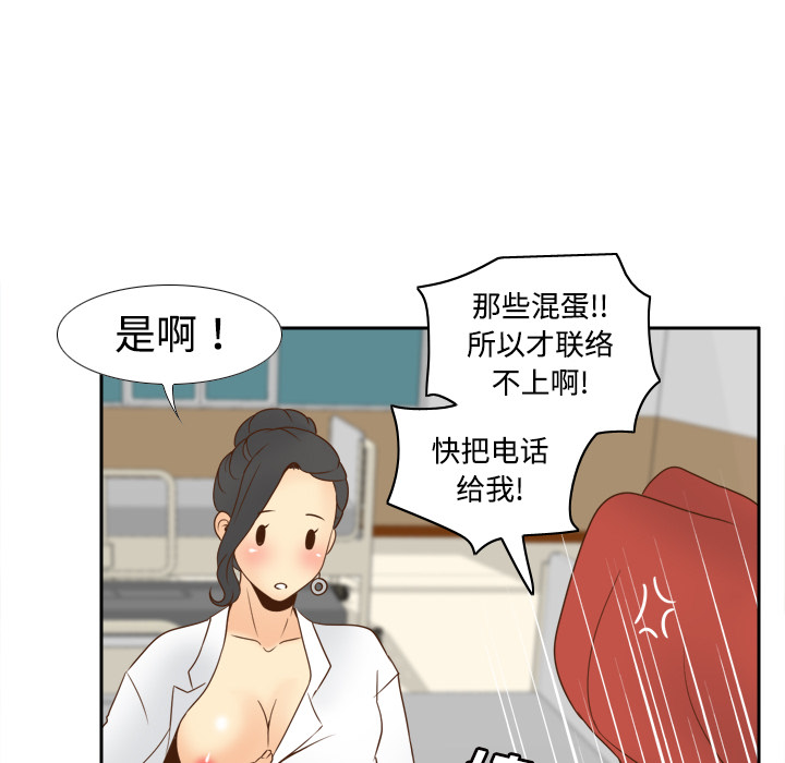 [韩国漫画] 分身 调教,巨乳大奶#[116P]-90