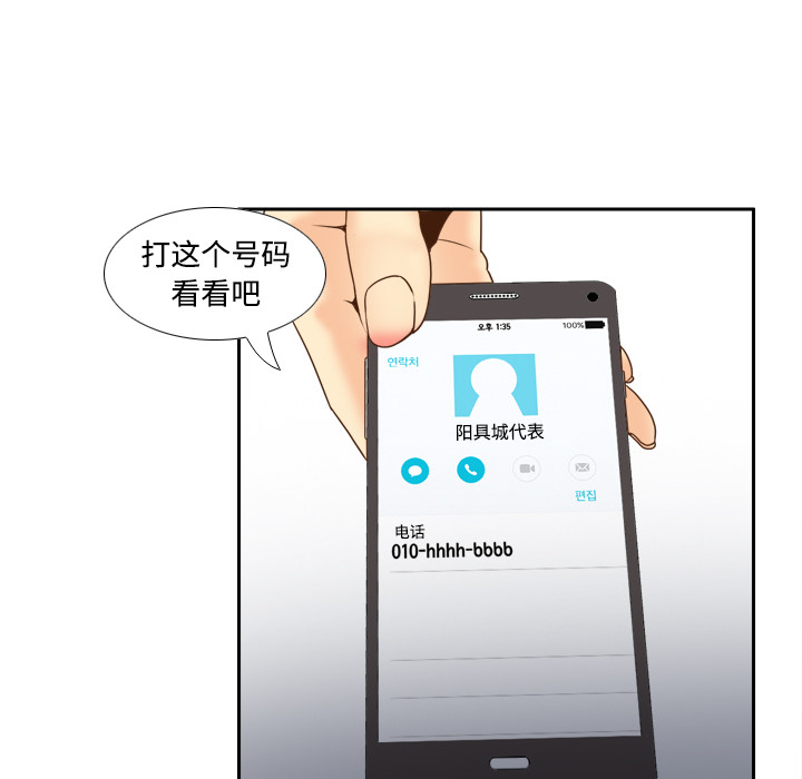 [韩国漫画] 分身 调教,巨乳大奶#[116P]-93