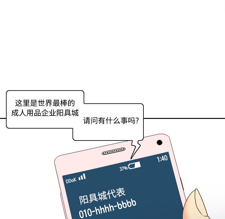 [韩国漫画] 分身 调教,巨乳大奶#[116P]-96