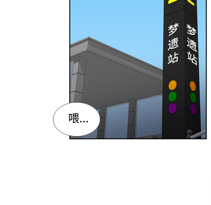 [韩国漫画] 分身 调教,巨乳大奶#[114P]-102