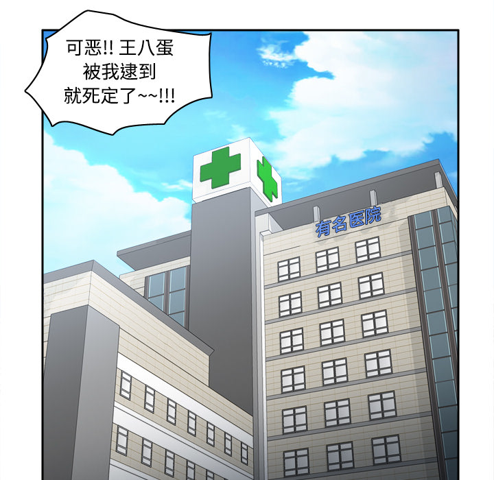 [韩国漫画] 分身 调教,巨乳大奶#[114P]-12