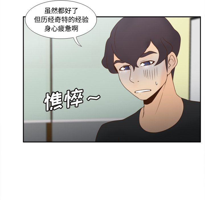 [韩国漫画] 分身 调教,巨乳大奶#[114P]-25