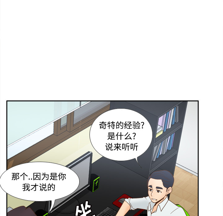 [韩国漫画] 分身 调教,巨乳大奶#[114P]-26