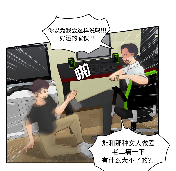 [韩国漫画] 分身 调教,巨乳大奶#[114P]-35