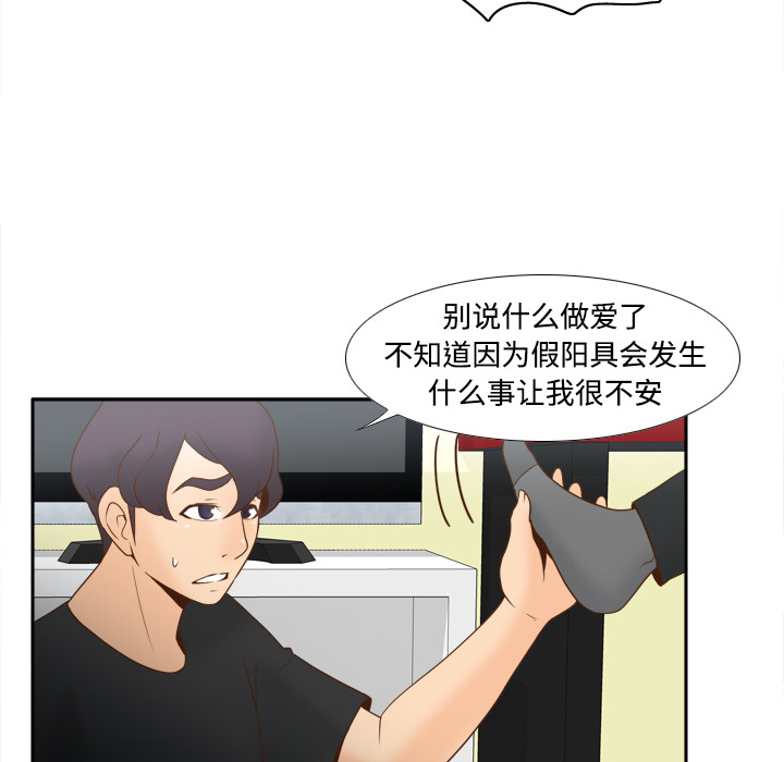[韩国漫画] 分身 调教,巨乳大奶#[114P]-36