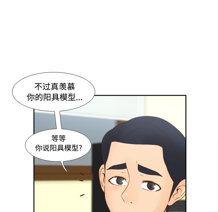 [韩国漫画] 分身 调教,巨乳大奶#[114P]-39