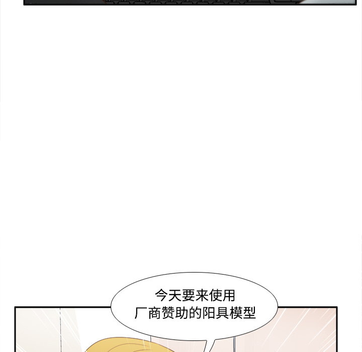 [韩国漫画] 分身 调教,巨乳大奶#[114P]-47