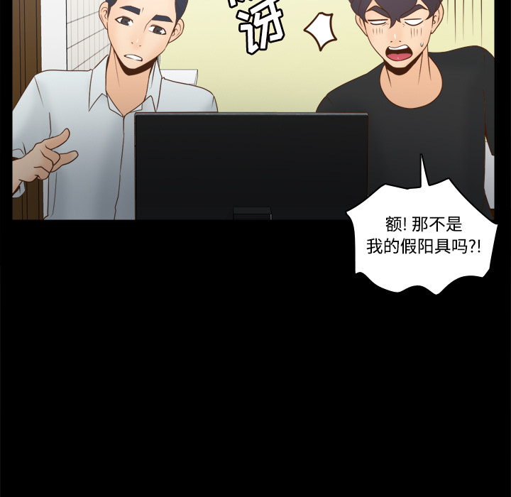 [韩国漫画] 分身 调教,巨乳大奶#[114P]-50