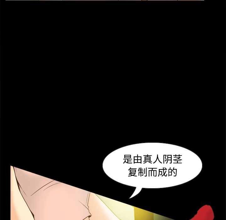 [韩国漫画] 分身 调教,巨乳大奶#[114P]-52