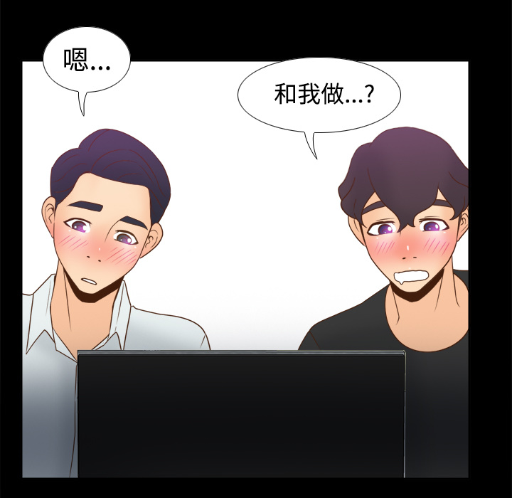 [韩国漫画] 分身 调教,巨乳大奶#[114P]-56
