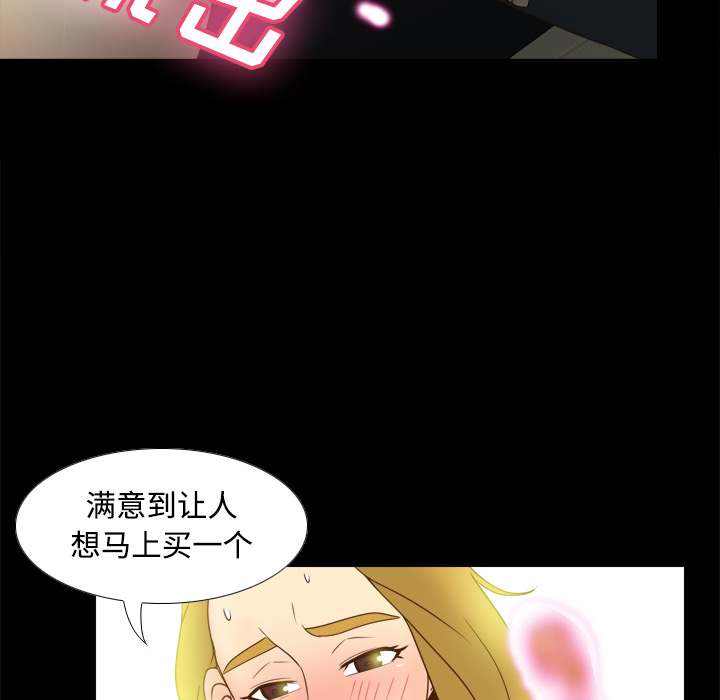 [韩国漫画] 分身 调教,巨乳大奶#[114P]-78