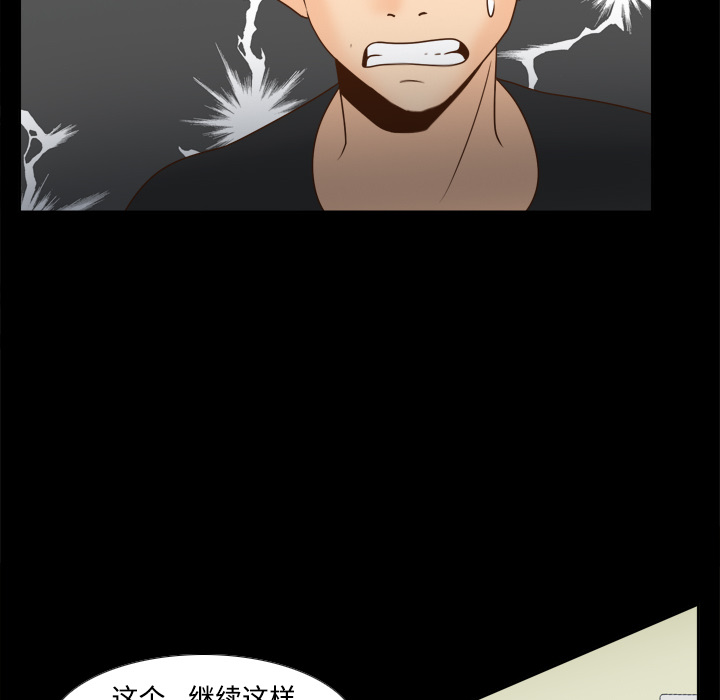 [韩国漫画] 分身 调教,巨乳大奶#[114P]-81