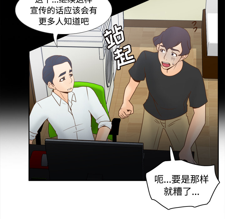 [韩国漫画] 分身 调教,巨乳大奶#[114P]-82