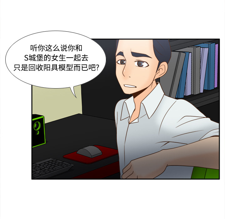 [韩国漫画] 分身 调教,巨乳大奶#[114P]-85