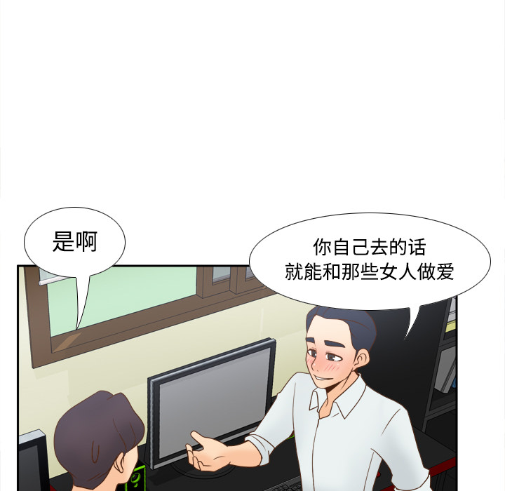[韩国漫画] 分身 调教,巨乳大奶#[114P]-86