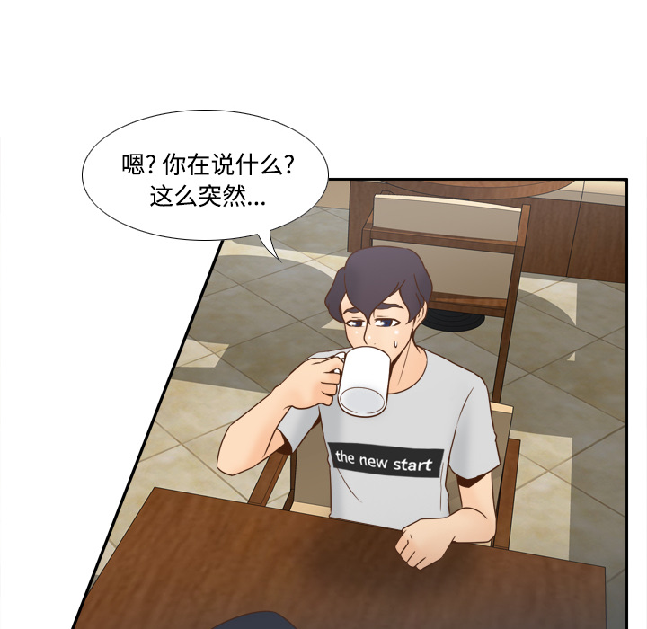 [韩国漫画] 分身 调教,巨乳大奶#[114P]-19