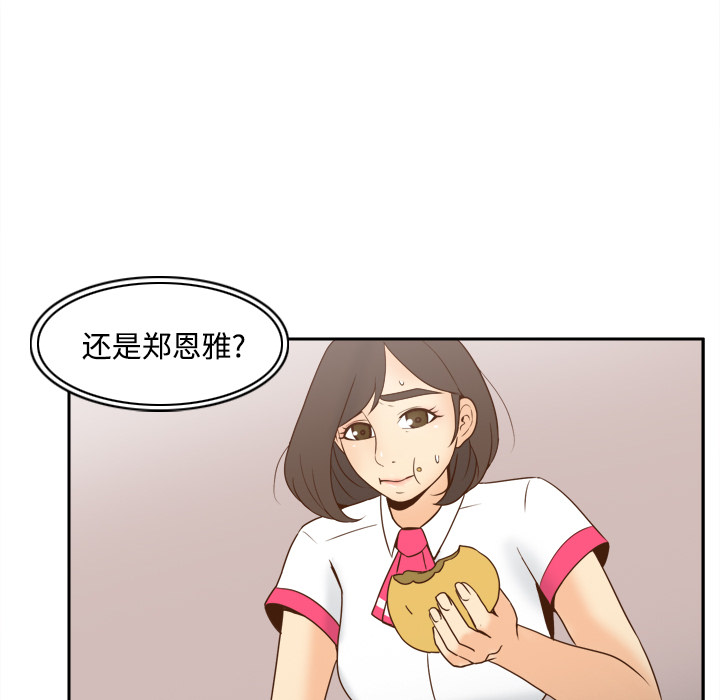 [韩国漫画] 分身 调教,巨乳大奶#[114P]-27