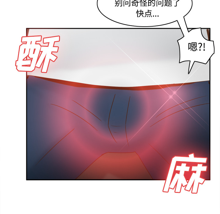 [韩国漫画] 分身 调教,巨乳大奶#[114P]-34