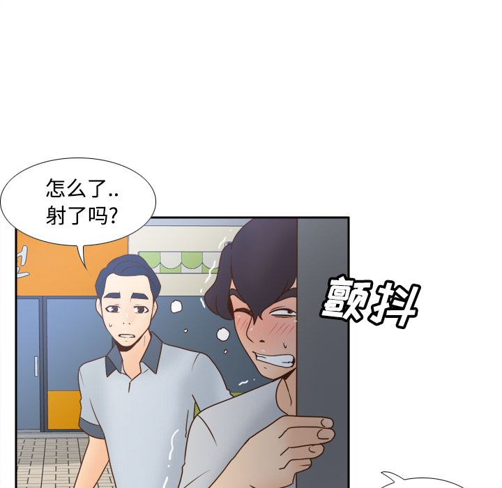 [韩国漫画] 分身 调教,巨乳大奶#[114P]-78