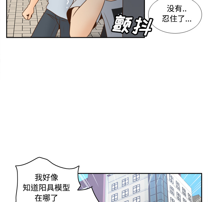 [韩国漫画] 分身 调教,巨乳大奶#[114P]-79