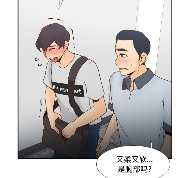 [韩国漫画] 分身 调教,巨乳大奶#[114P]-96